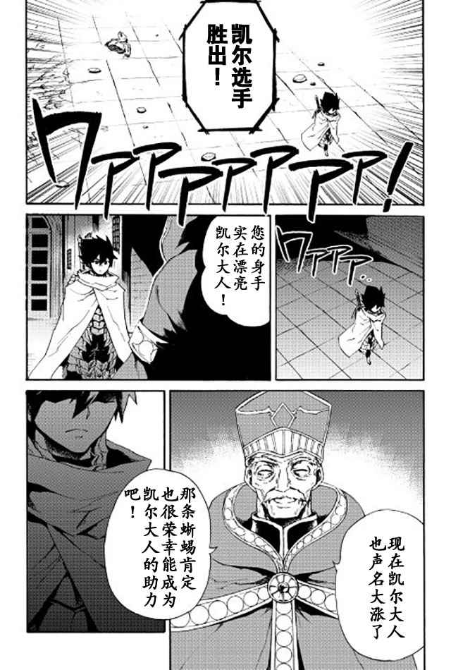 《强者的新传说》漫画最新章节第38话免费下拉式在线观看章节第【23】张图片