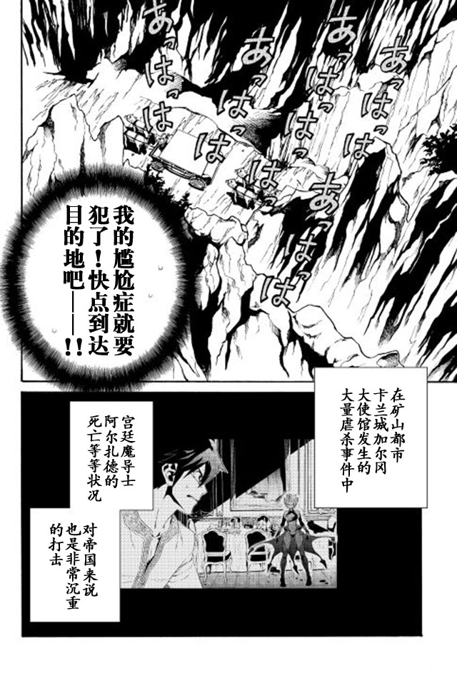 《强者的新传说》漫画最新章节第29话免费下拉式在线观看章节第【8】张图片