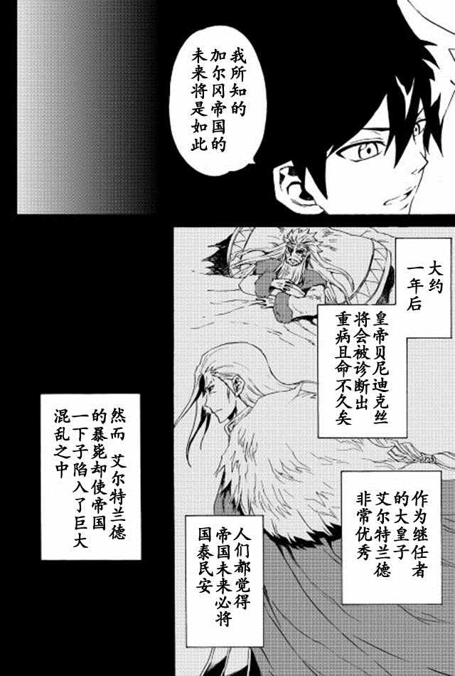 《强者的新传说》漫画最新章节第30话免费下拉式在线观看章节第【2】张图片