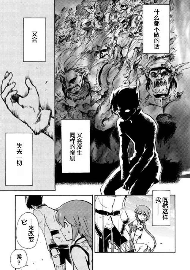 《强者的新传说》漫画最新章节第2话免费下拉式在线观看章节第【31】张图片