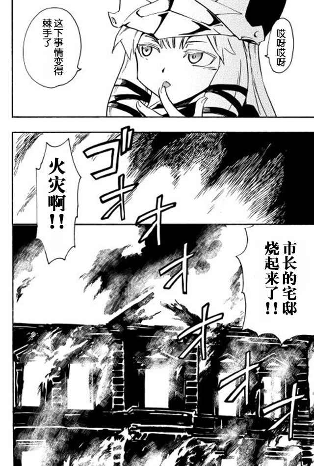 《强者的新传说》漫画最新章节第20话免费下拉式在线观看章节第【22】张图片