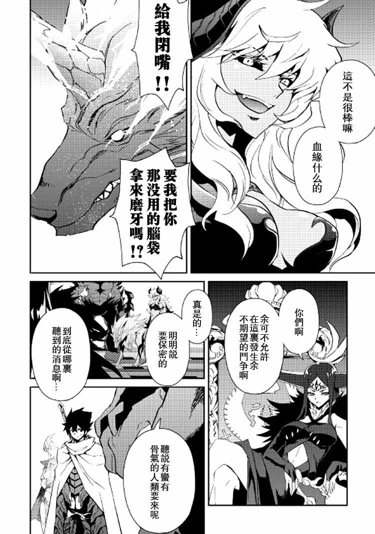 《强者的新传说》漫画最新章节第62话免费下拉式在线观看章节第【6】张图片