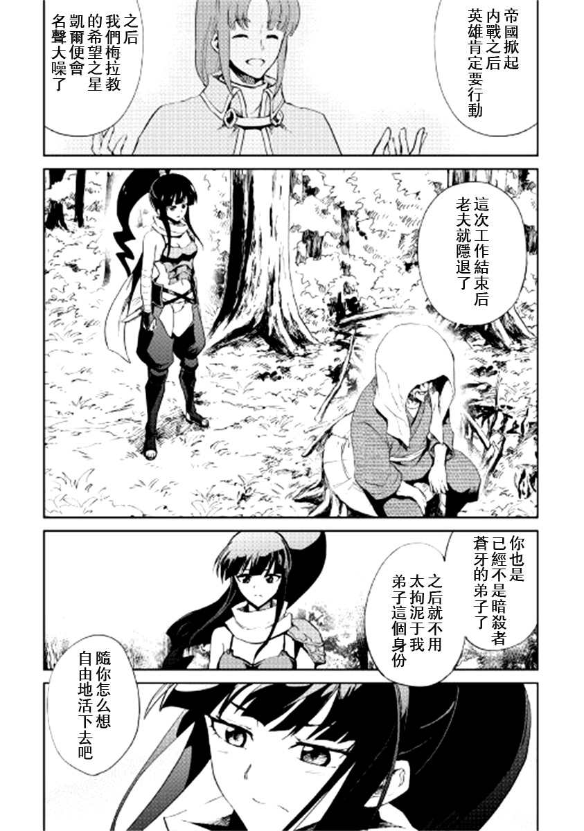 《强者的新传说》漫画最新章节第88话免费下拉式在线观看章节第【5】张图片