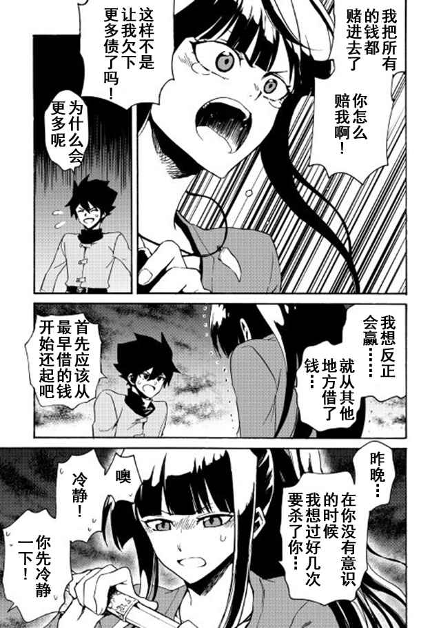 《强者的新传说》漫画最新章节第43话免费下拉式在线观看章节第【17】张图片