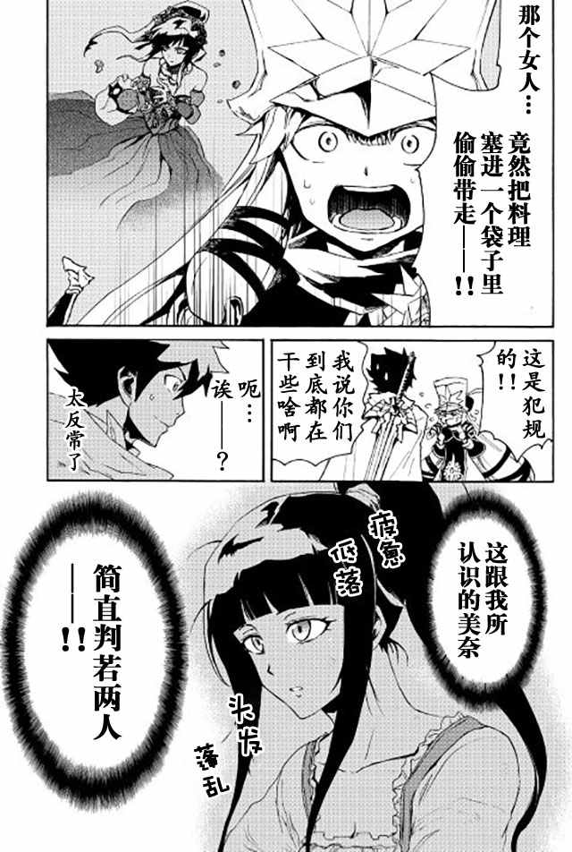 《强者的新传说》漫画最新章节第33话免费下拉式在线观看章节第【22】张图片