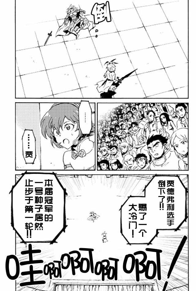 《强者的新传说》漫画最新章节第33话免费下拉式在线观看章节第【11】张图片