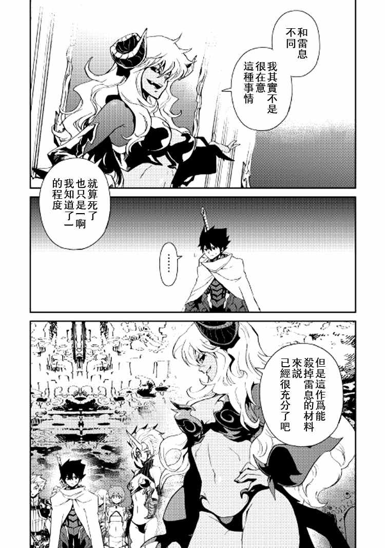 《强者的新传说》漫画最新章节第63话免费下拉式在线观看章节第【19】张图片