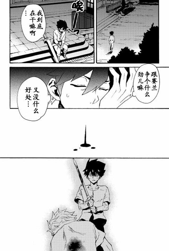 《强者的新传说》漫画最新章节第30话免费下拉式在线观看章节第【18】张图片