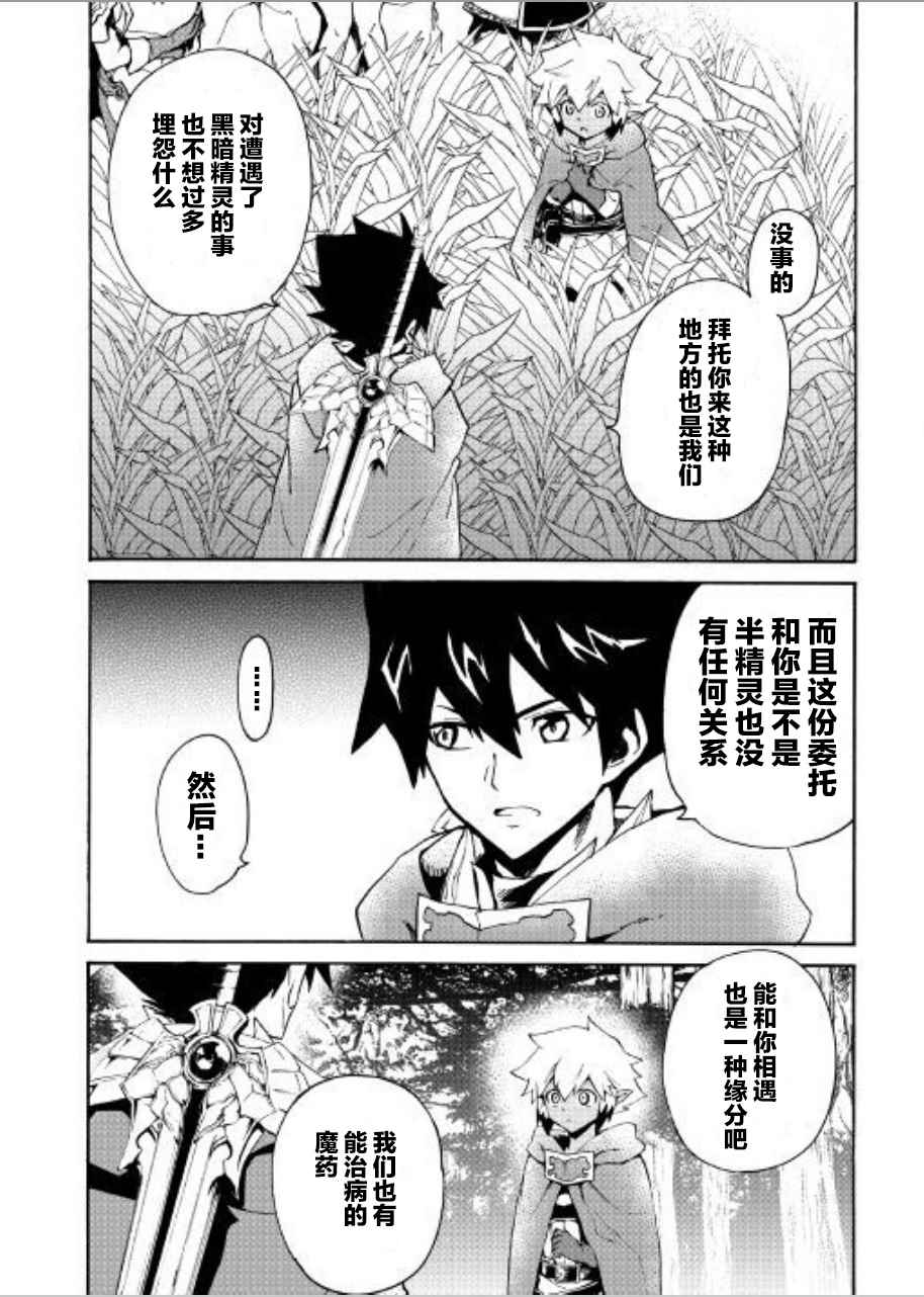 《强者的新传说》漫画最新章节第47话免费下拉式在线观看章节第【8】张图片