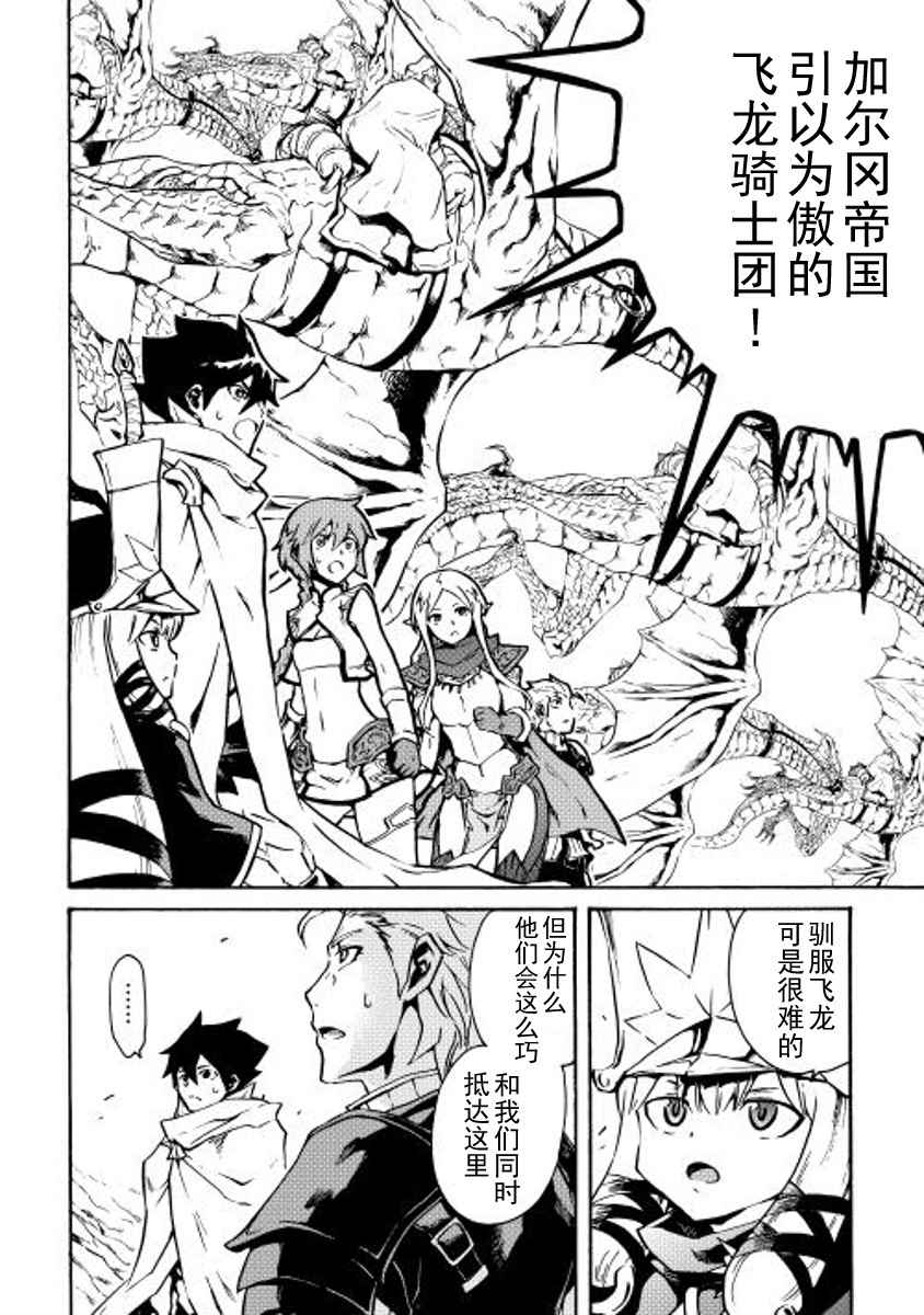 《强者的新传说》漫画最新章节第16话免费下拉式在线观看章节第【4】张图片