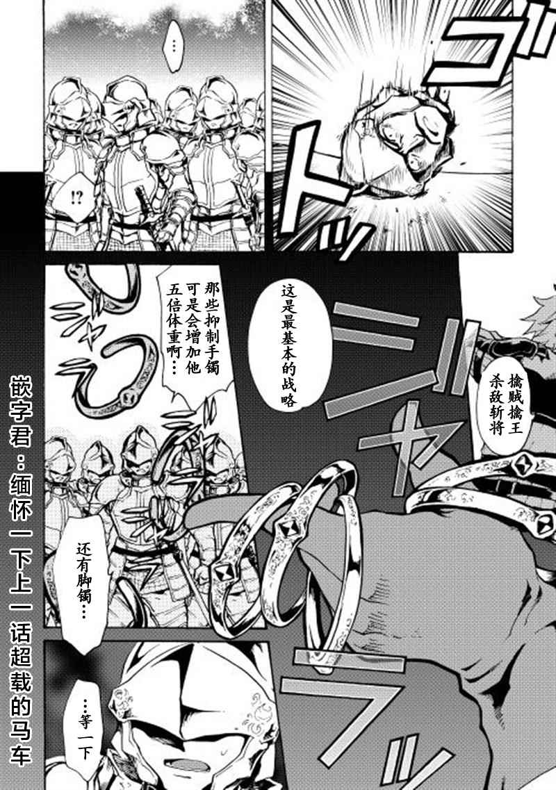 《强者的新传说》漫画最新章节第12话免费下拉式在线观看章节第【2】张图片