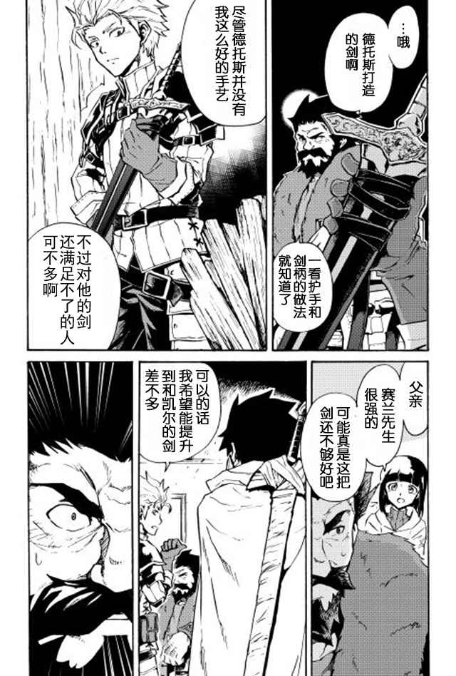 《强者的新传说》漫画最新章节第18话免费下拉式在线观看章节第【10】张图片