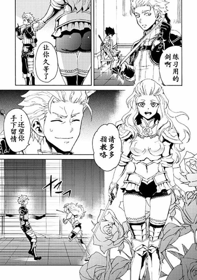 《强者的新传说》漫画最新章节第32话免费下拉式在线观看章节第【3】张图片