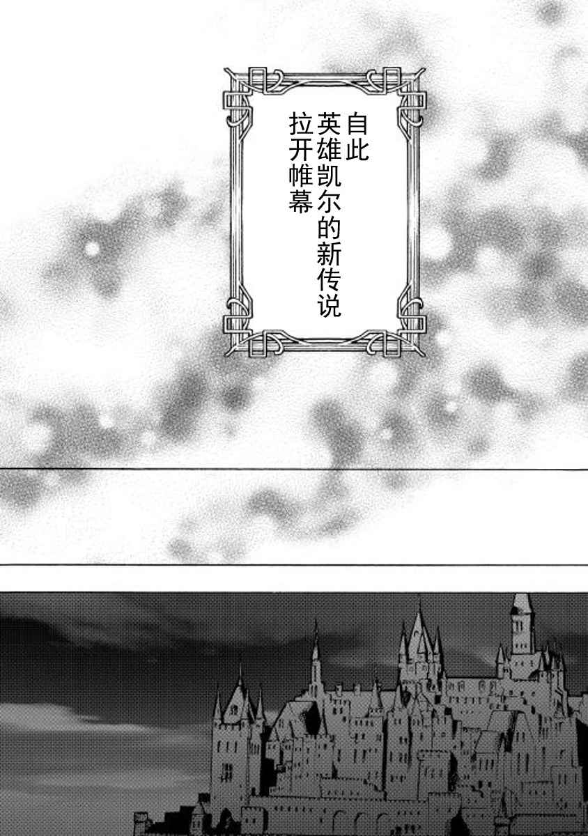 《强者的新传说》漫画最新章节第14话免费下拉式在线观看章节第【15】张图片