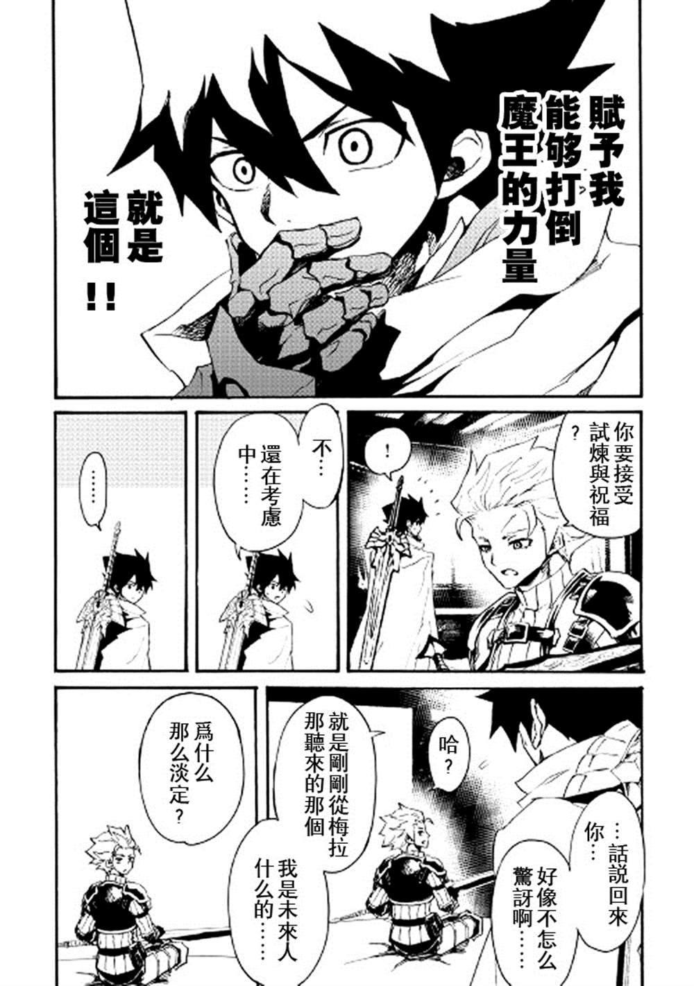 《强者的新传说》漫画最新章节第71话免费下拉式在线观看章节第【6】张图片