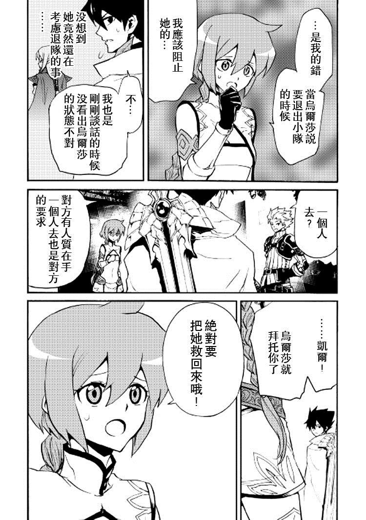 《强者的新传说》漫画最新章节第72话免费下拉式在线观看章节第【2】张图片