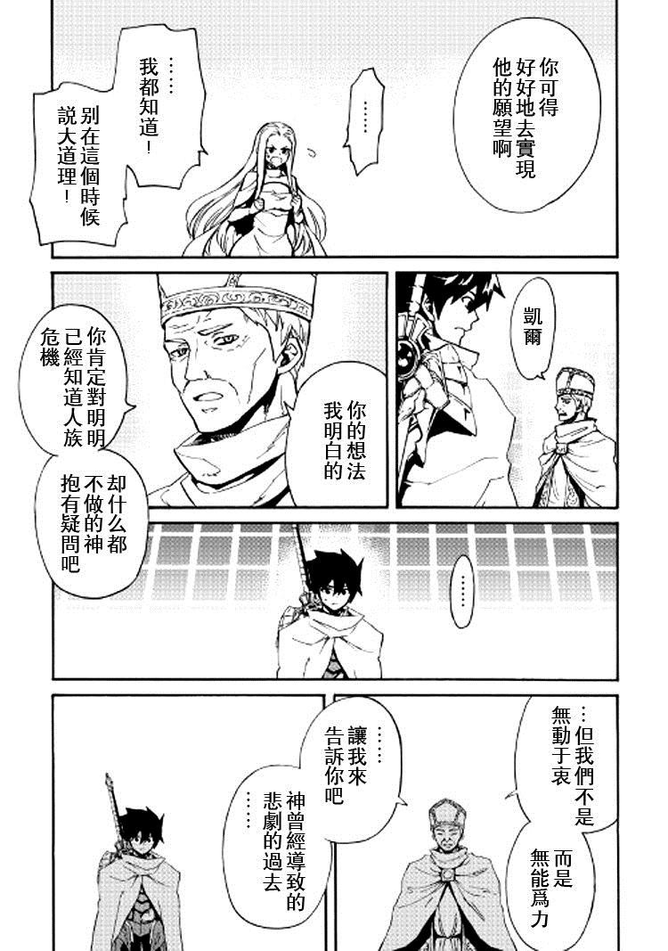 《强者的新传说》漫画最新章节第74话免费下拉式在线观看章节第【11】张图片