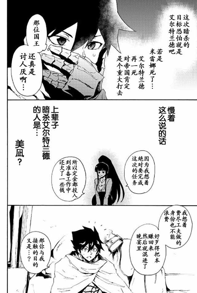 《强者的新传说》漫画最新章节第34话免费下拉式在线观看章节第【12】张图片