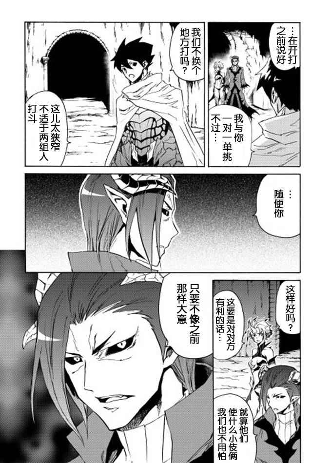 《强者的新传说》漫画最新章节第25话免费下拉式在线观看章节第【2】张图片