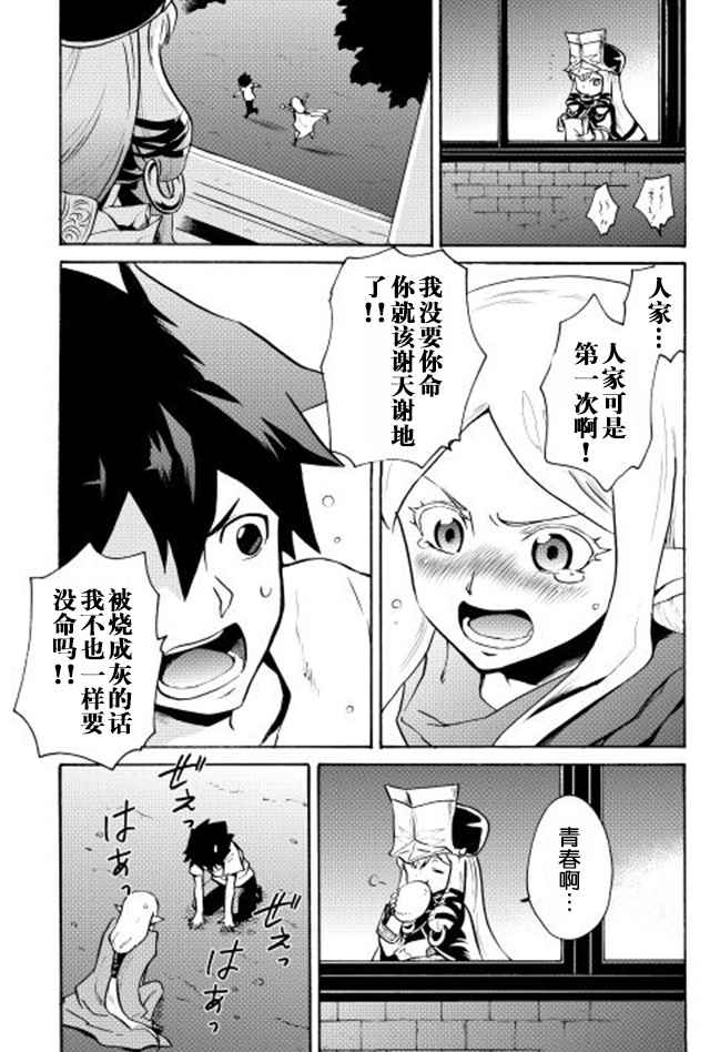 《强者的新传说》漫画最新章节第7话免费下拉式在线观看章节第【21】张图片