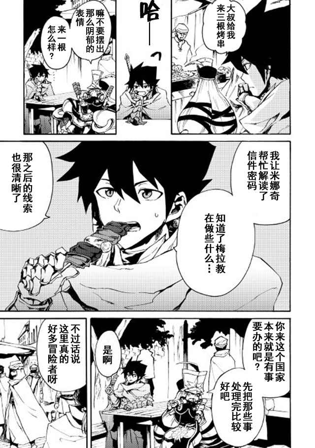 《强者的新传说》漫画最新章节第44话免费下拉式在线观看章节第【3】张图片