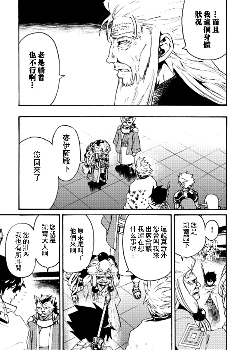 《强者的新传说》漫画最新章节第78话免费下拉式在线观看章节第【5】张图片