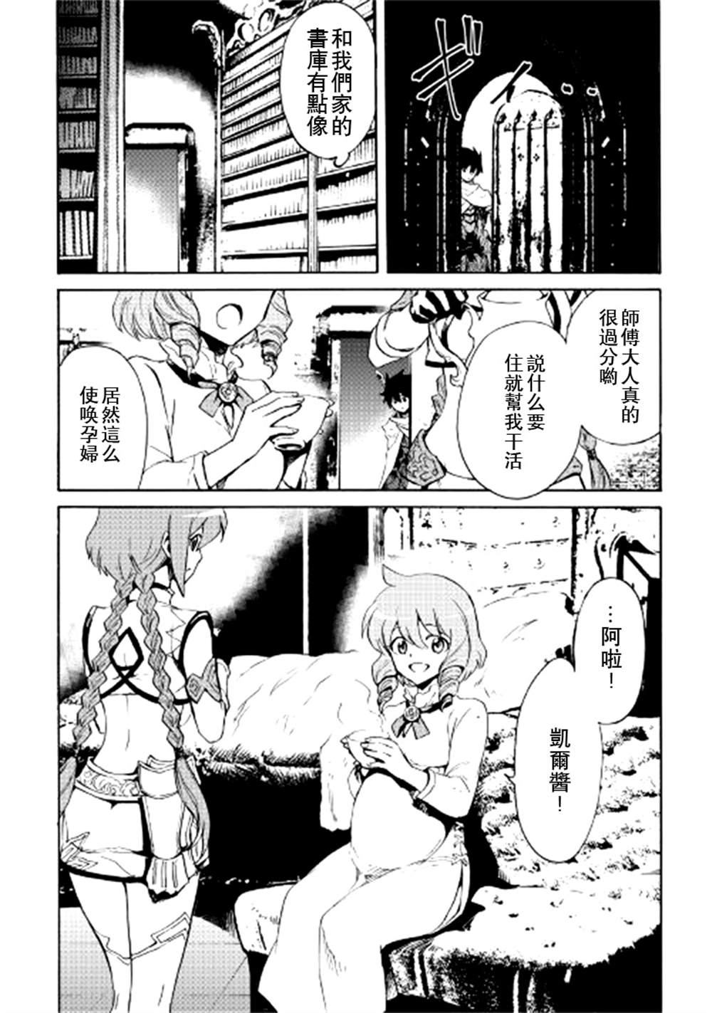 《强者的新传说》漫画最新章节第80话免费下拉式在线观看章节第【6】张图片