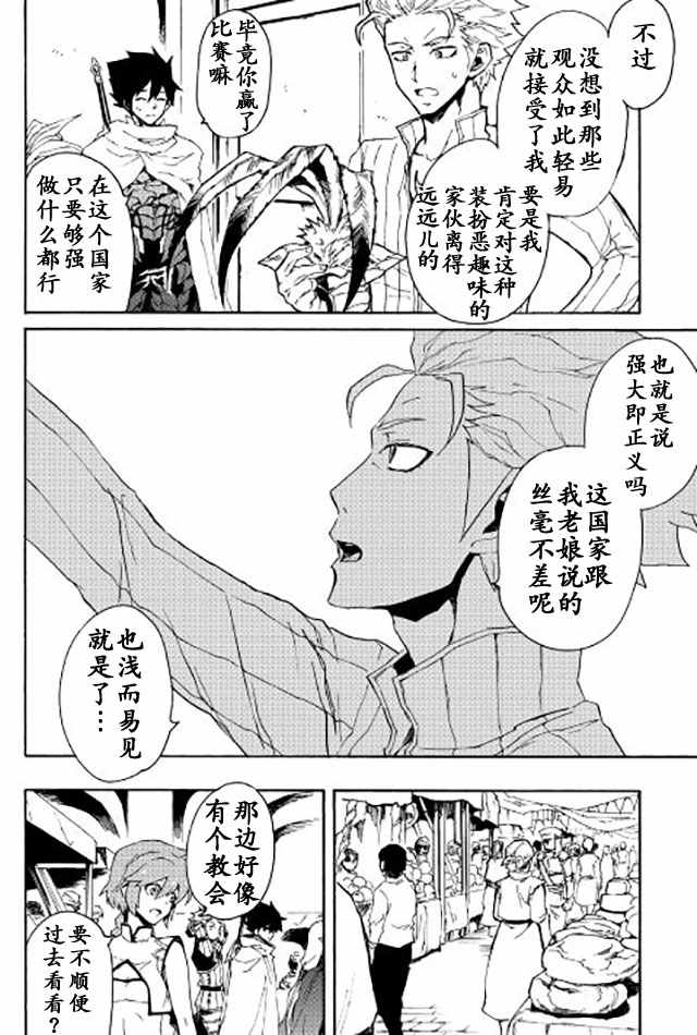 《强者的新传说》漫画最新章节第33话免费下拉式在线观看章节第【16】张图片