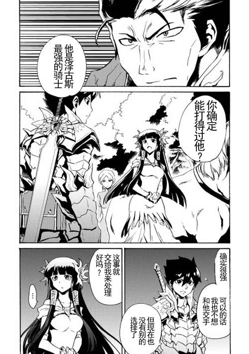 《强者的新传说》漫画最新章节第13话免费下拉式在线观看章节第【3】张图片