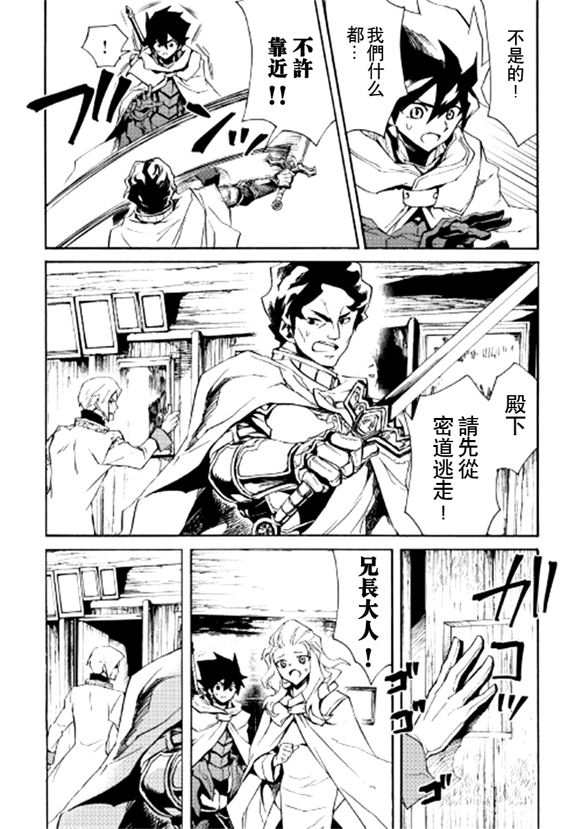 《强者的新传说》漫画最新章节第81话免费下拉式在线观看章节第【14】张图片