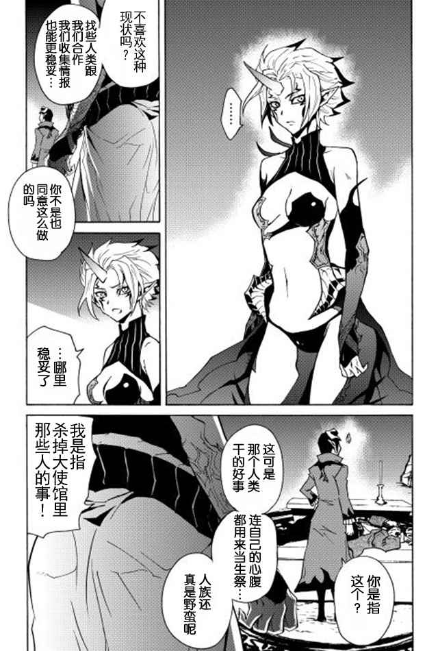 《强者的新传说》漫画最新章节第22话免费下拉式在线观看章节第【11】张图片