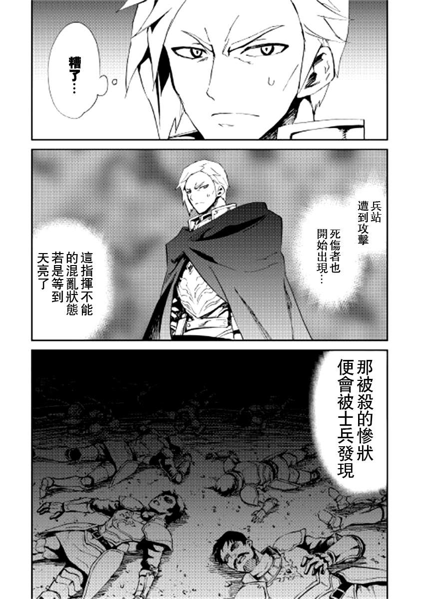 《强者的新传说》漫画最新章节第85话免费下拉式在线观看章节第【3】张图片