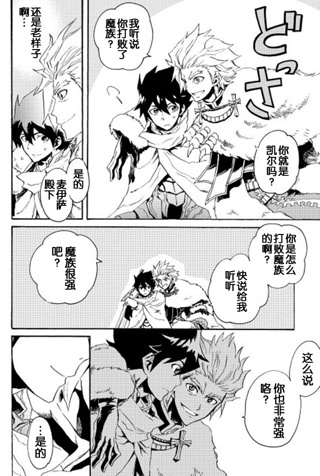 《强者的新传说》漫画最新章节第29话免费下拉式在线观看章节第【24】张图片