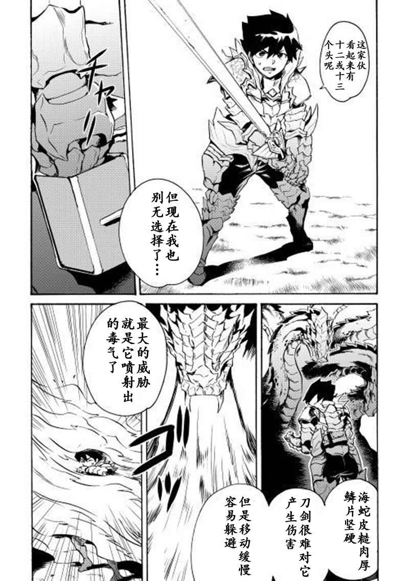 《强者的新传说》漫画最新章节第9话免费下拉式在线观看章节第【3】张图片