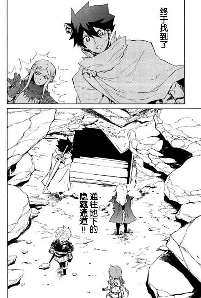 《强者的新传说》漫画最新章节第21话免费下拉式在线观看章节第【18】张图片