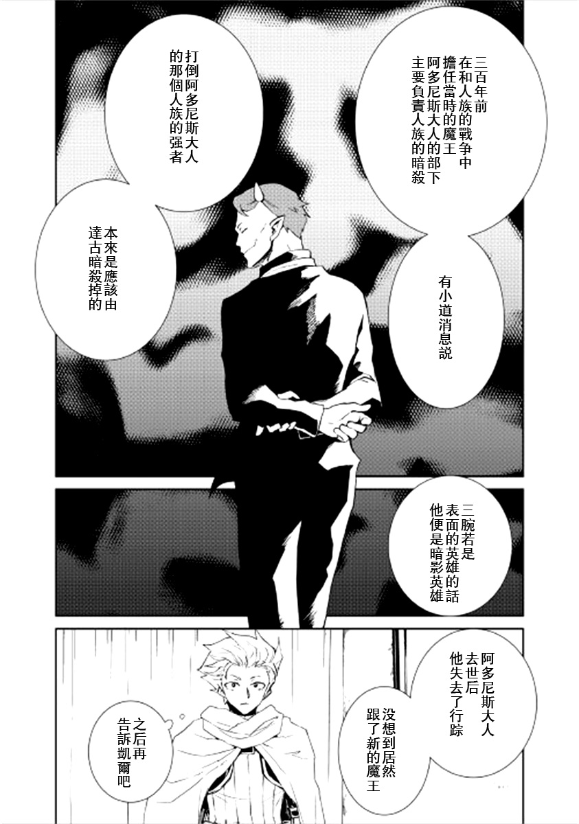 《强者的新传说》漫画最新章节第90话免费下拉式在线观看章节第【10】张图片