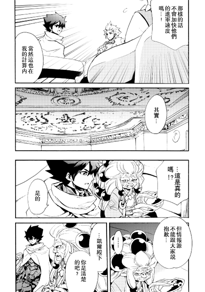 《强者的新传说》漫画最新章节第83话免费下拉式在线观看章节第【7】张图片