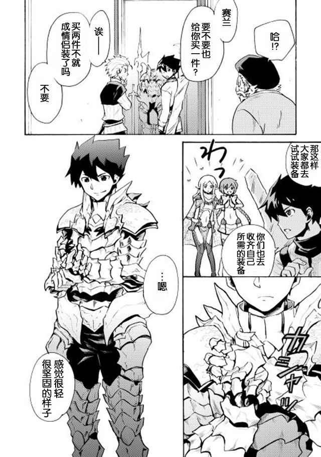 《强者的新传说》漫画最新章节第6话免费下拉式在线观看章节第【16】张图片