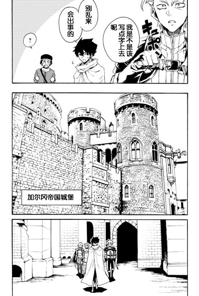 《强者的新传说》漫画最新章节第29话免费下拉式在线观看章节第【13】张图片