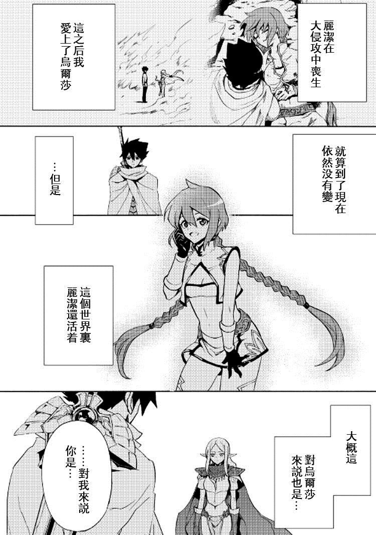 《强者的新传说》漫画最新章节第72话免费下拉式在线观看章节第【20】张图片