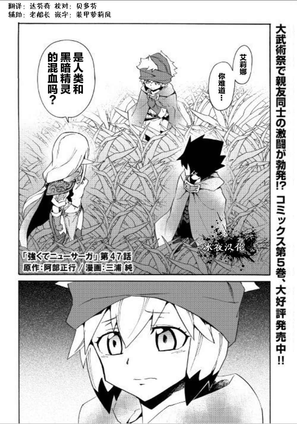 《强者的新传说》漫画最新章节第47话免费下拉式在线观看章节第【1】张图片