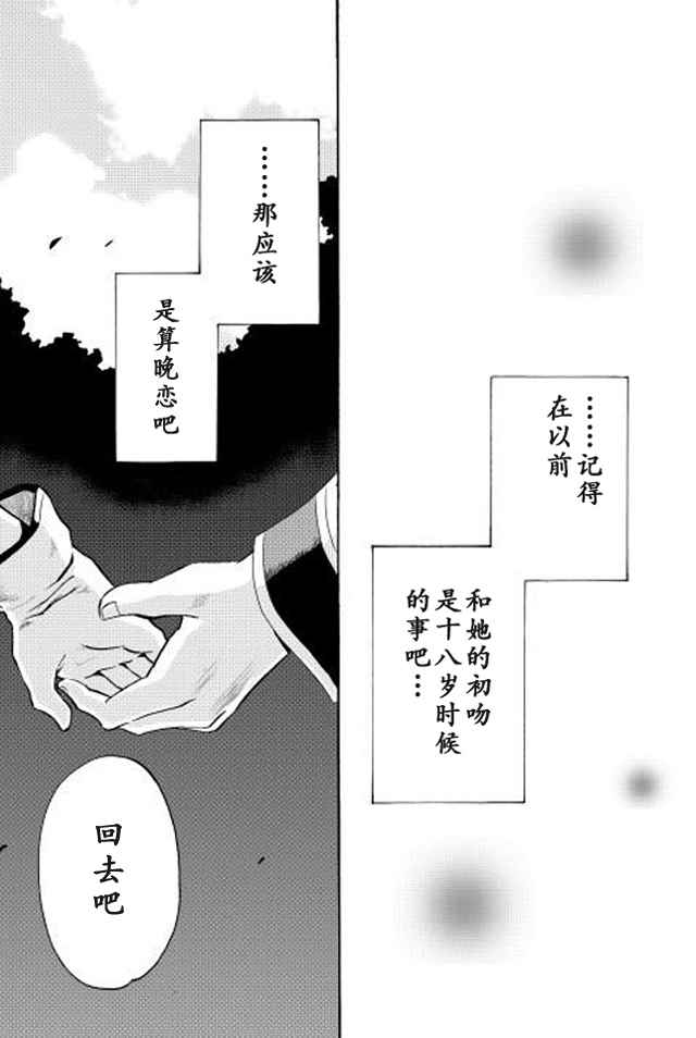 《强者的新传说》漫画最新章节第4话免费下拉式在线观看章节第【11】张图片