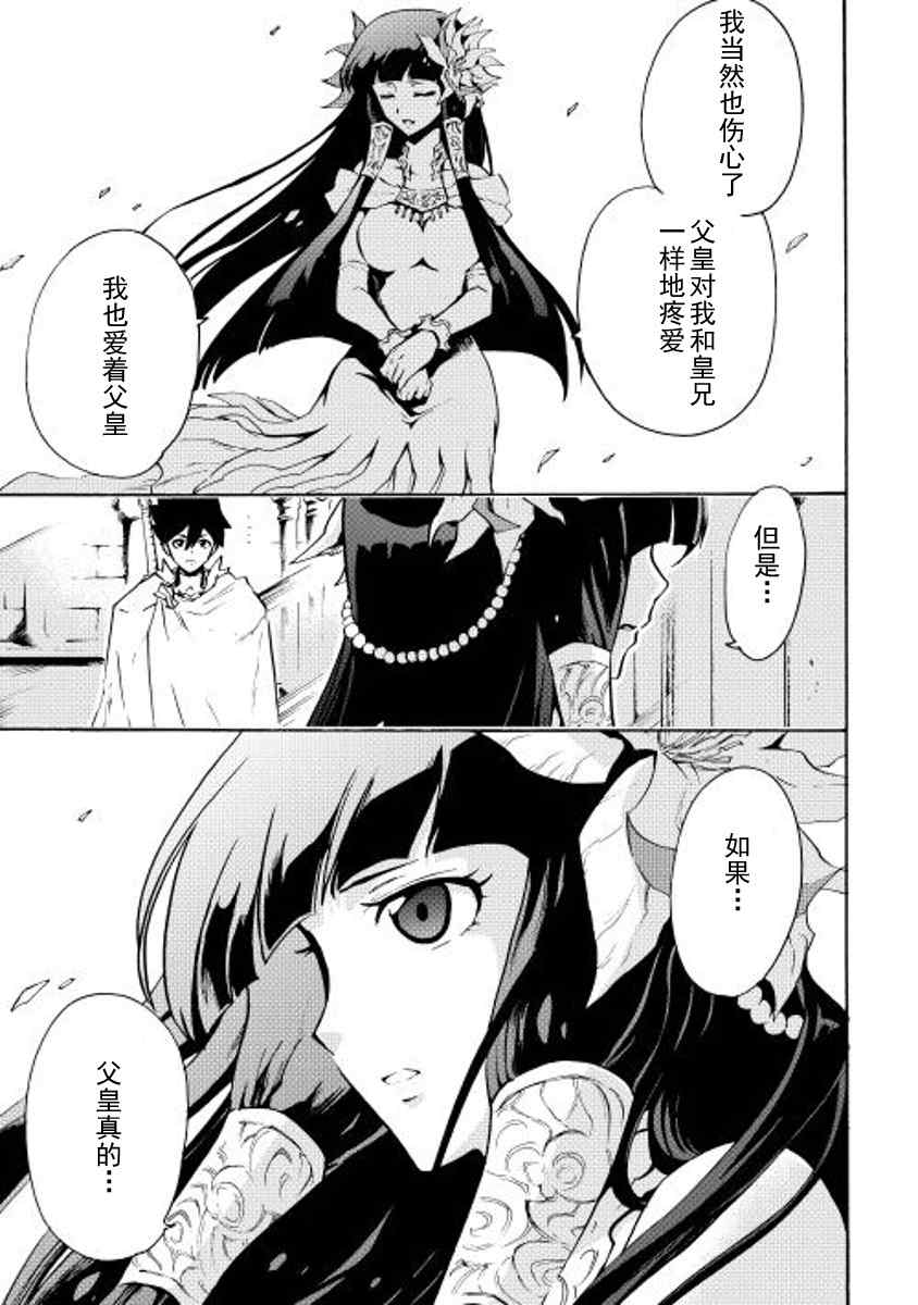 《强者的新传说》漫画最新章节第15话免费下拉式在线观看章节第【7】张图片