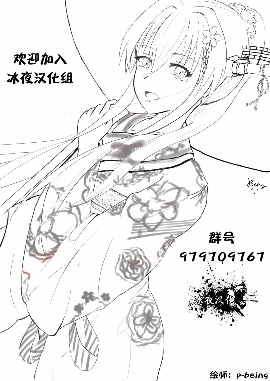 《强者的新传说》漫画最新章节第76话免费下拉式在线观看章节第【16】张图片