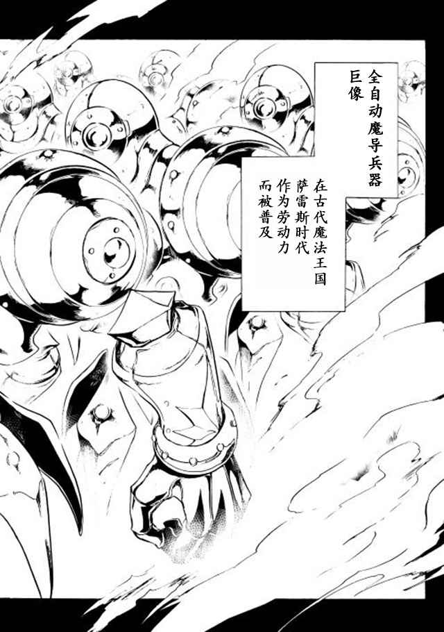 《强者的新传说》漫画最新章节第18话免费下拉式在线观看章节第【2】张图片