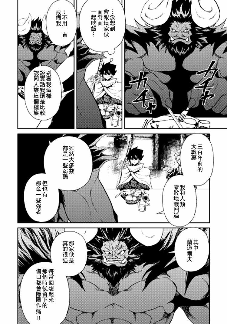 《强者的新传说》漫画最新章节第62话免费下拉式在线观看章节第【18】张图片