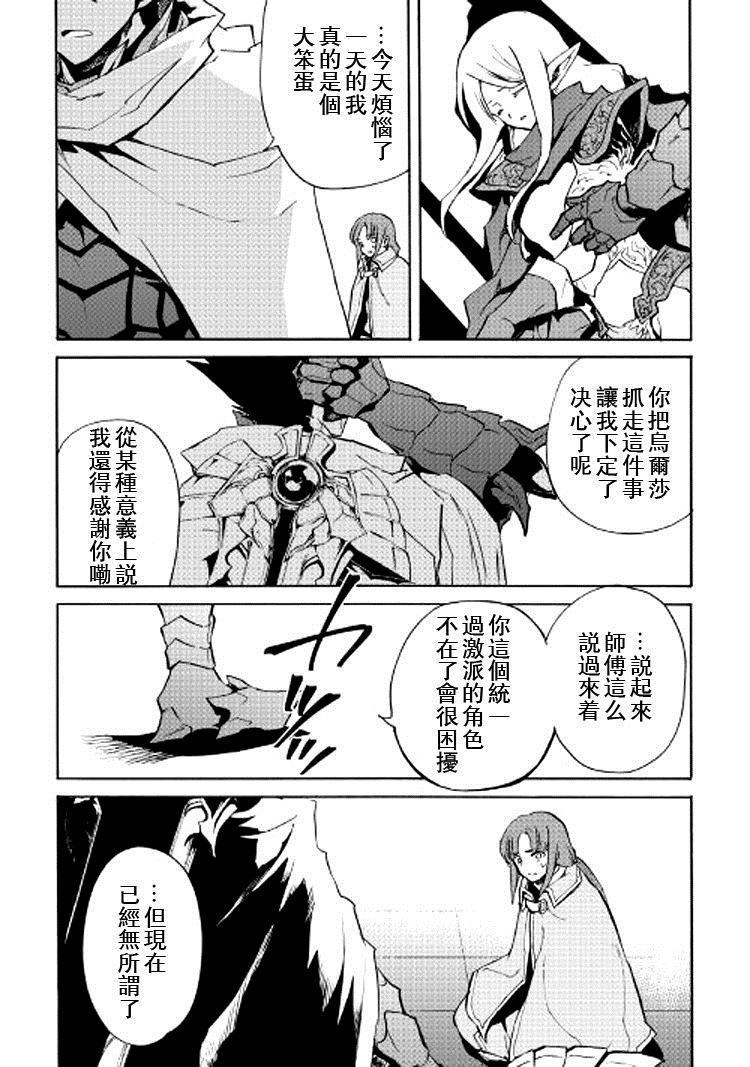 《强者的新传说》漫画最新章节第72话免费下拉式在线观看章节第【13】张图片