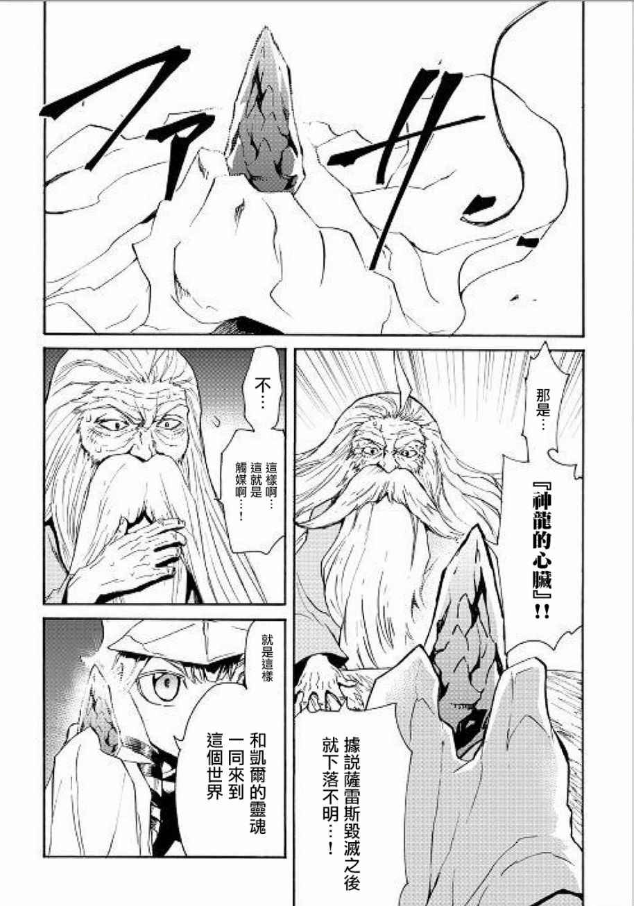 《强者的新传说》漫画最新章节第48话免费下拉式在线观看章节第【22】张图片