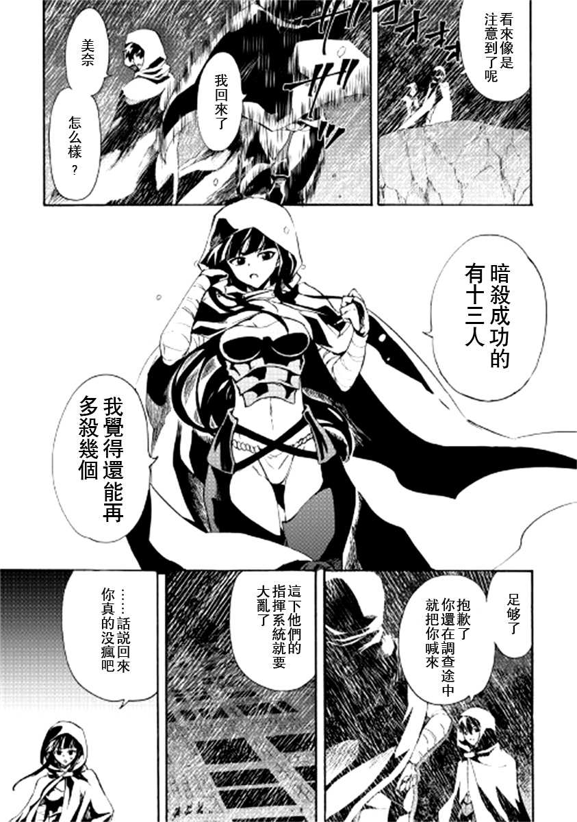 《强者的新传说》漫画最新章节第84话免费下拉式在线观看章节第【7】张图片