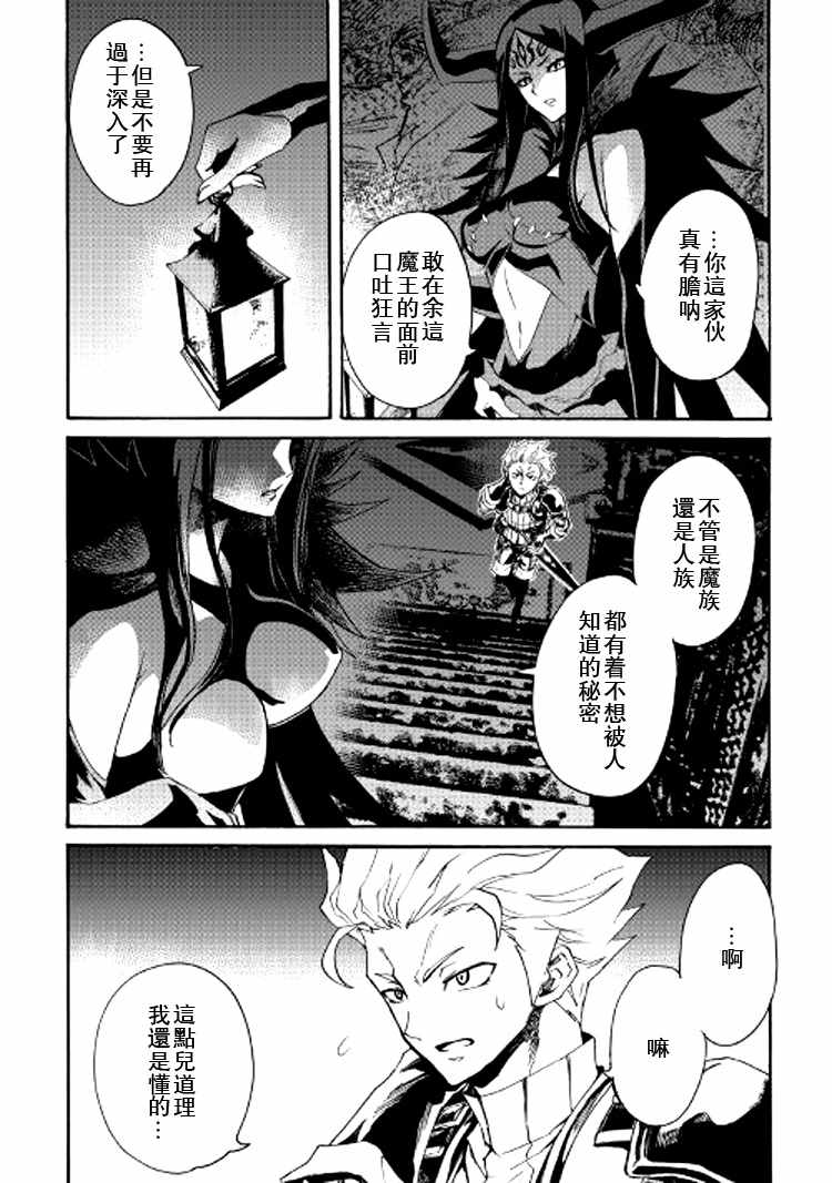 《强者的新传说》漫画最新章节第63话免费下拉式在线观看章节第【6】张图片